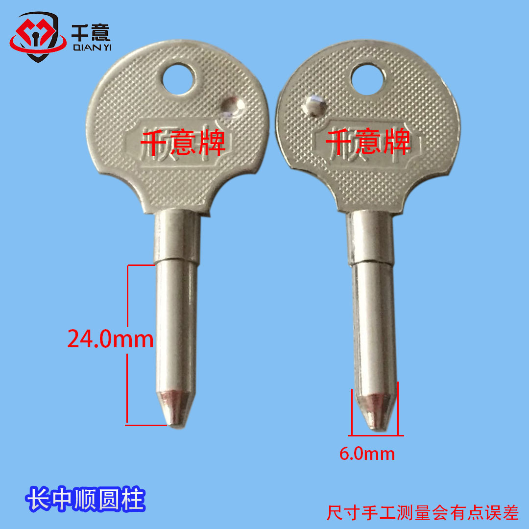 one thousand willy-card security door lock core key blank in smooth cylinder-Taobao