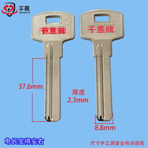 Thousands of Italian brand anti-theft door lock key embryo electric Changbaodian