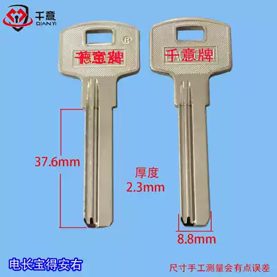 Thousands of Italian brand anti-theft door lock key embryo electric Changbaodian