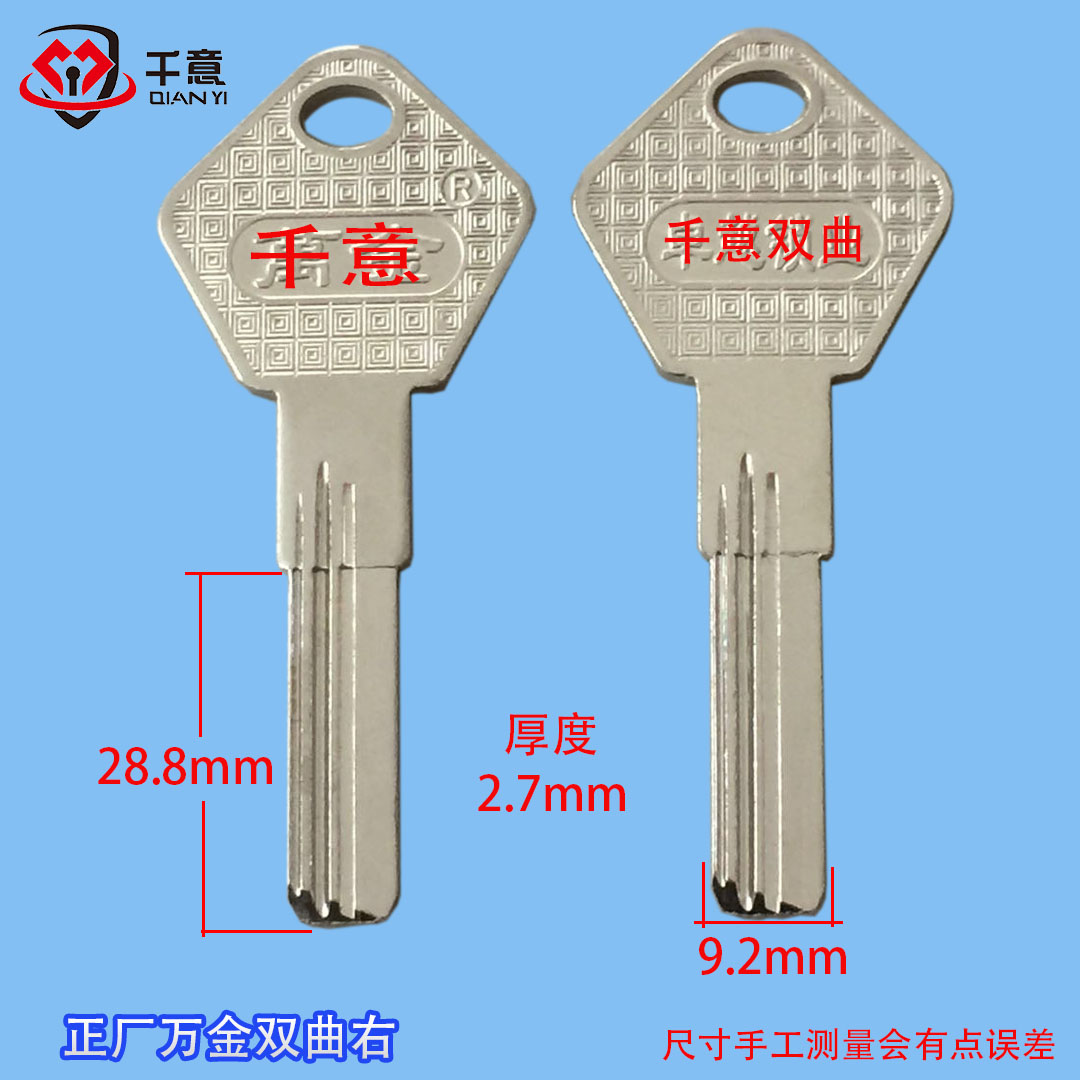 Qianyi brand key embryo Daquan Locksmith special gold hyperbolic serpentine multi-track anti-theft door mold
