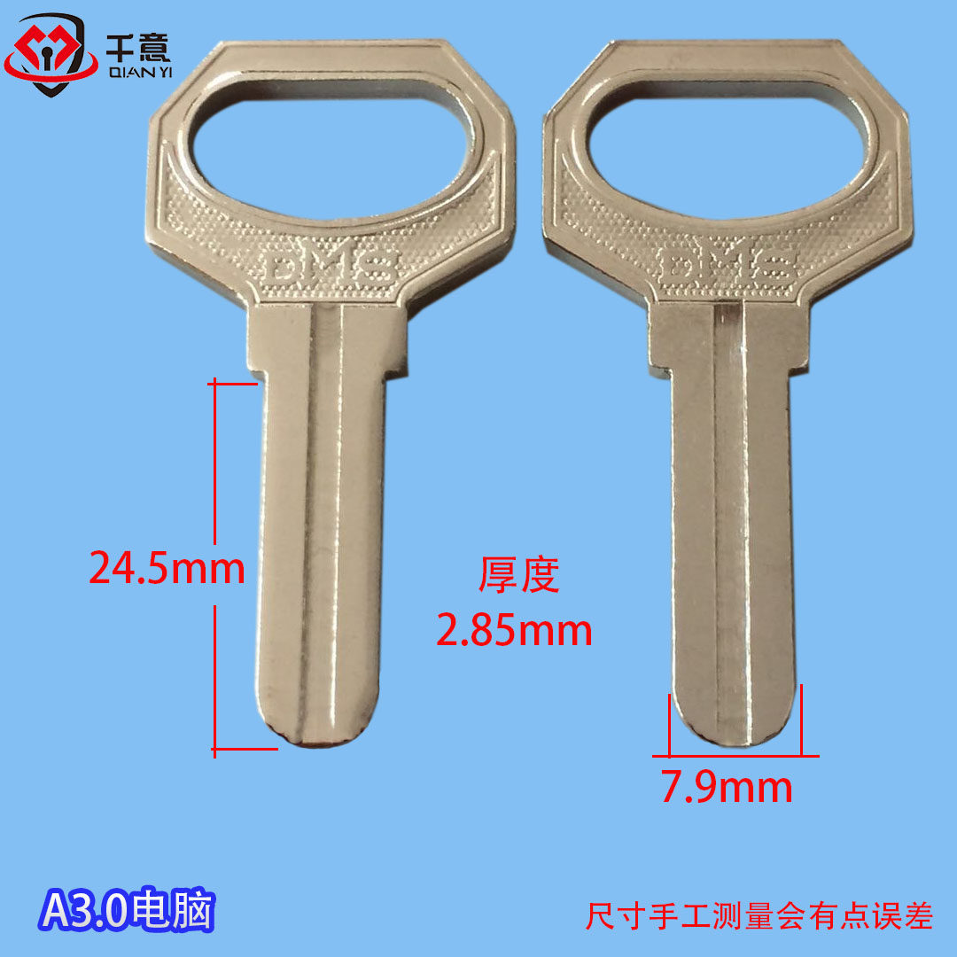 Keyomorphism Full locksmith Private key molds single-handedly source low price Grand promotion Computer spoon (paragraph A) -Taobao