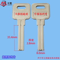 Key Embryo Daquan First-hand Source Thousands of Locksmiths Home Super Yue Double Blade Inner Milling Key Embryo