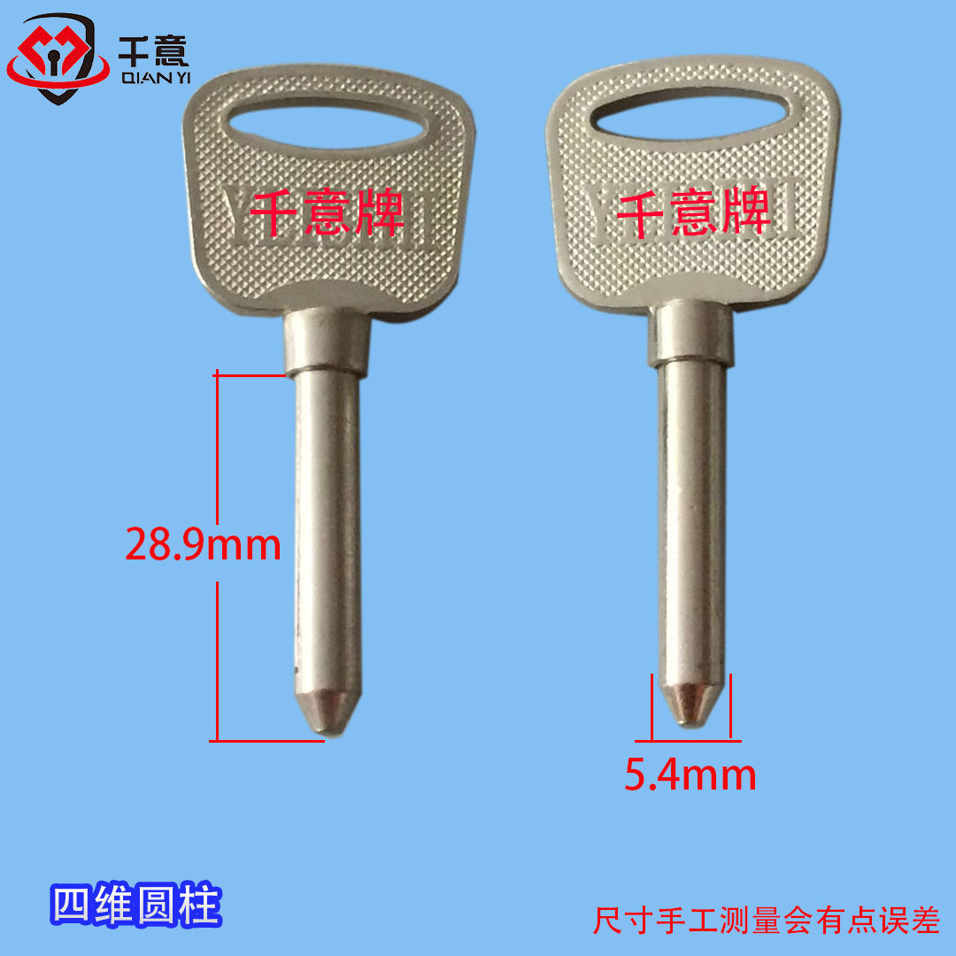 one thousand wild-card security door lock core key blank four-wei cylindrical-Taobao