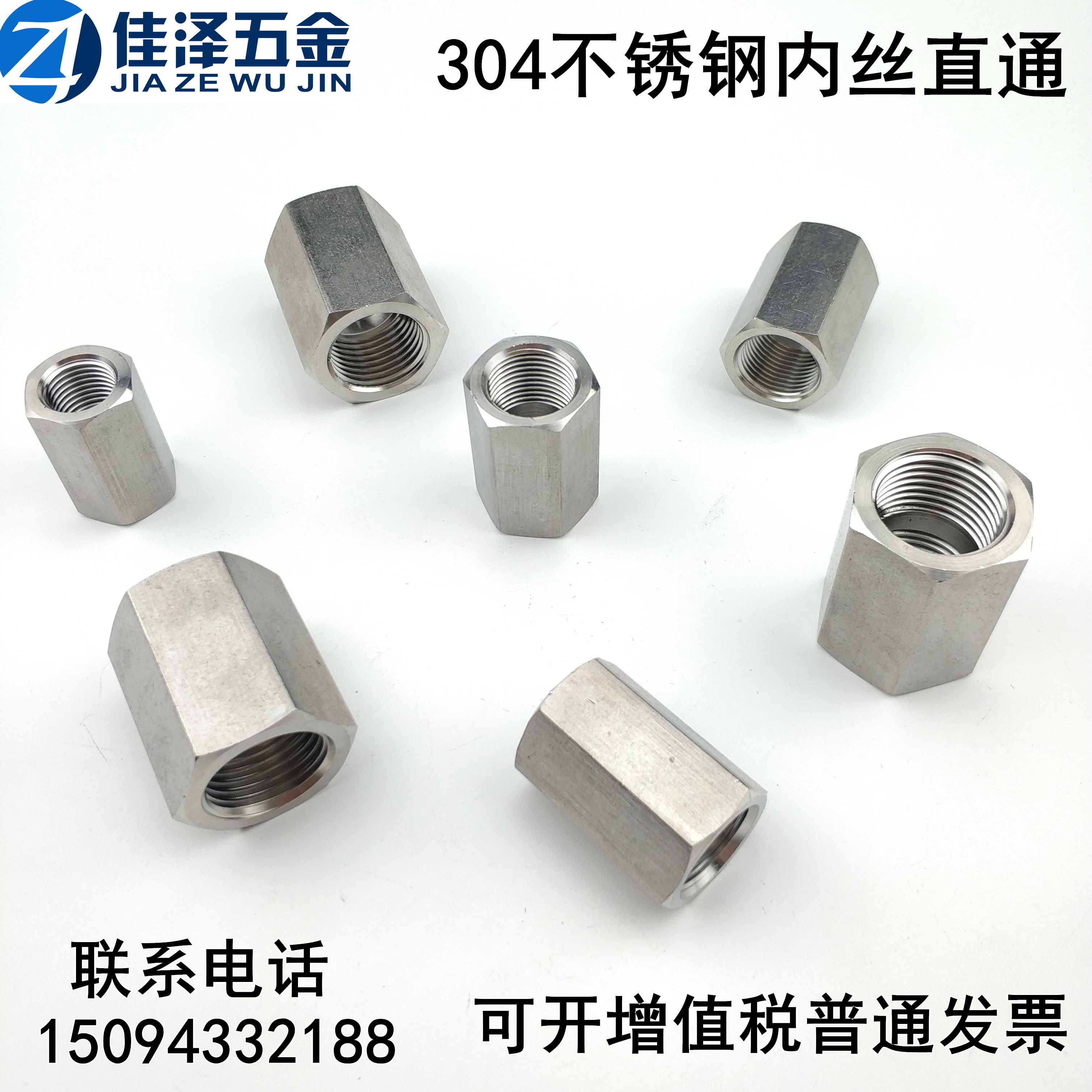 304 stainless steel resistant high pressure double inner wire straight through thickened inner tooth joint thick wall pipe hoop 2 in 4 thread