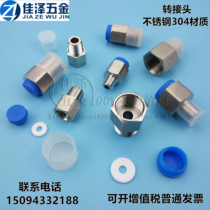 Pressure gauge 304 stainless steel internal and external thread adapter M20 14*1 5 turn 234 minutes internal and external wire core