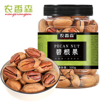 Nongxiangsen Pecan Nuts Longevity Fruit Large Nut Canned 500g Casual Office Snacks Roasted Seeds New Year Snacks
