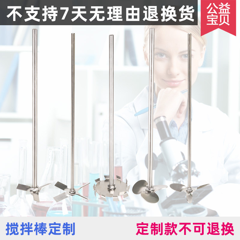 搅拌棒尺寸定制