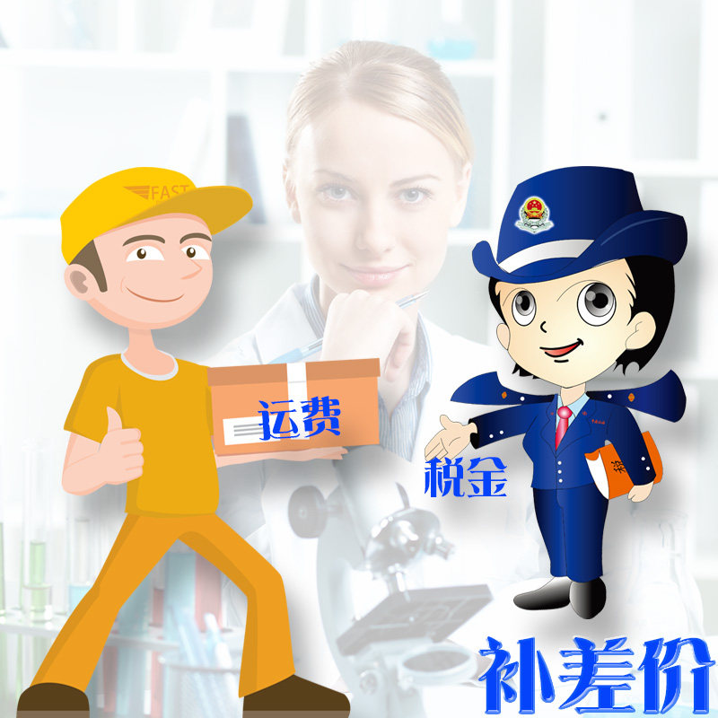 中国科学仪器工厂店 运费 税金 配件补差价用链接 请咨询客服