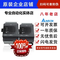 Delta ES2 Extension DVP08XN211 16 24 32 XM211N R T 08 16XP 24XP 32XP