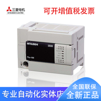 Mitsubishi PLC programmable logic controller (PLC) FX3U-16 32 48 64 80 128MR MT ES-A FX2N