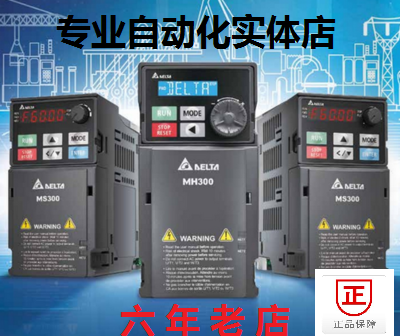 Delta inverter MS300 replaces VFD-M 0.75kw1.5kw2.2kw3.7kw5.5kw 0.4kw