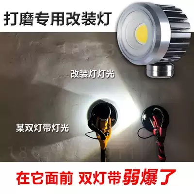 Wall grinder DIY modified spotlight led light high brightness wide angle light wall grinder accessories