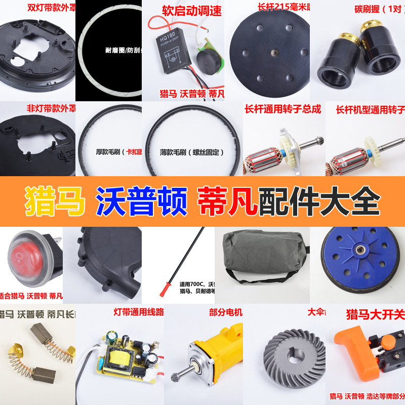 Upton Hunting Matthivan Wall Grinder Rotor Motor Assembly Brush Carbon Brush Beneider Grinder Fittings