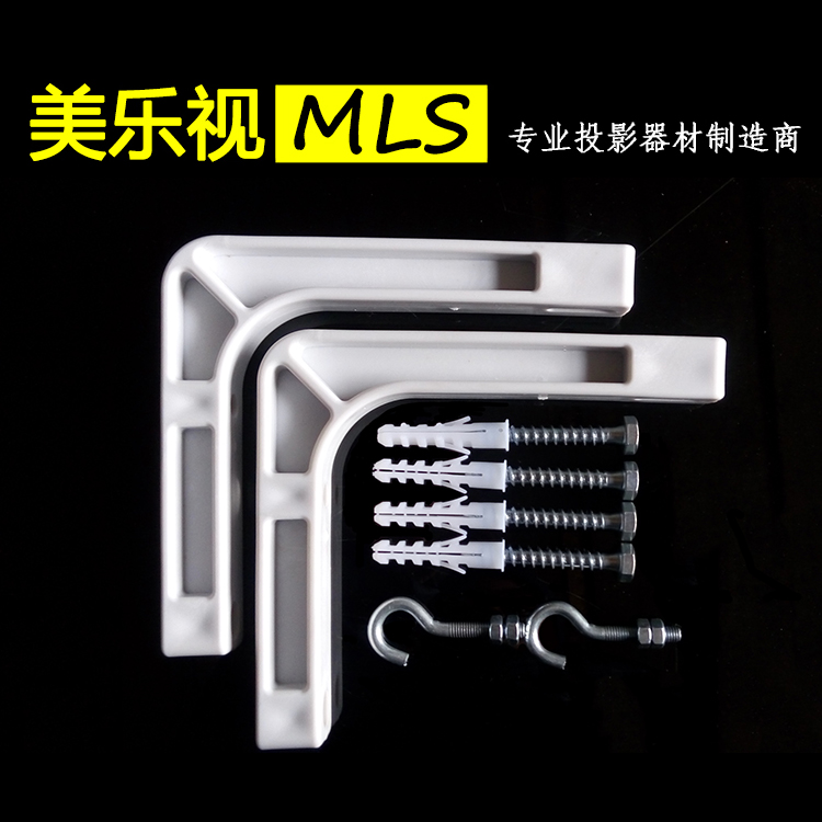 Rèm đặc biệt móc treo rèm giá treo máy chiếu điện treo rèm tự khóa rèm treo tường - Phụ kiện máy chiếu giá treo máy chiếu ms65