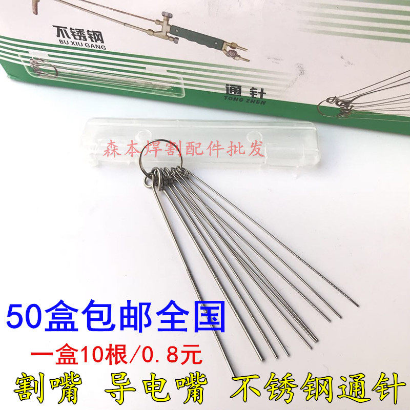 Stainless steel through-needle welding gun cutting gun through needle cutting torch cutting up welding oxygen cutting gun through needle cutting nozzle aid welding through needle