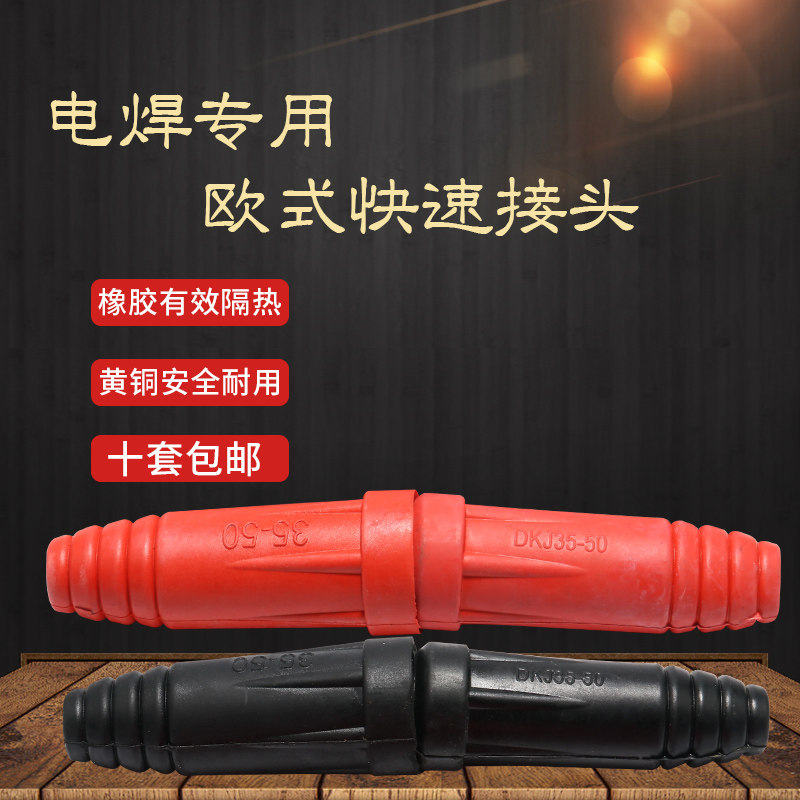 Welding Machine Accessories cables Superconnectors DKJ35-50 couplers Cable connections Quick plug Eurostyle 50