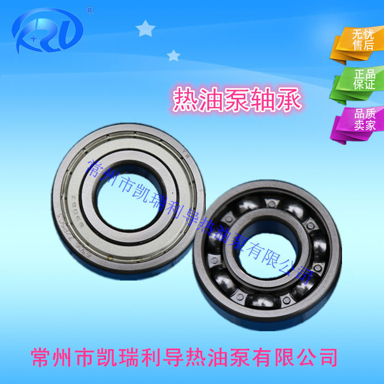 Manufacturer's original high wear-resistant bearing model 6308 Wujin WRY series hot oil pump special bearing heat transfer oil pump