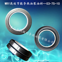 Wujin WRY high-efficiency energy-saving pump oil seal seal full set of oil seal a set of six Wuying Wulin One WorldCong
