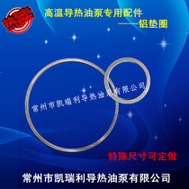 WRY series hot oil pump special aluminum pad customized aluminum pad hardware accessories aluminum pad Wujin hot oil pump heat transfer oil pump