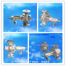 WRY series Changzhou Wujin hot oil pump heat transfer oil circulating pump wry125-100-257 75kw (Pump Head)