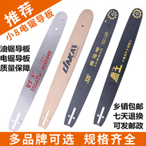 Imported gasoline saw guide plate 20 18 inch Steele chain saw chain alloy guide plate 16 inch household chainsaw guide plate