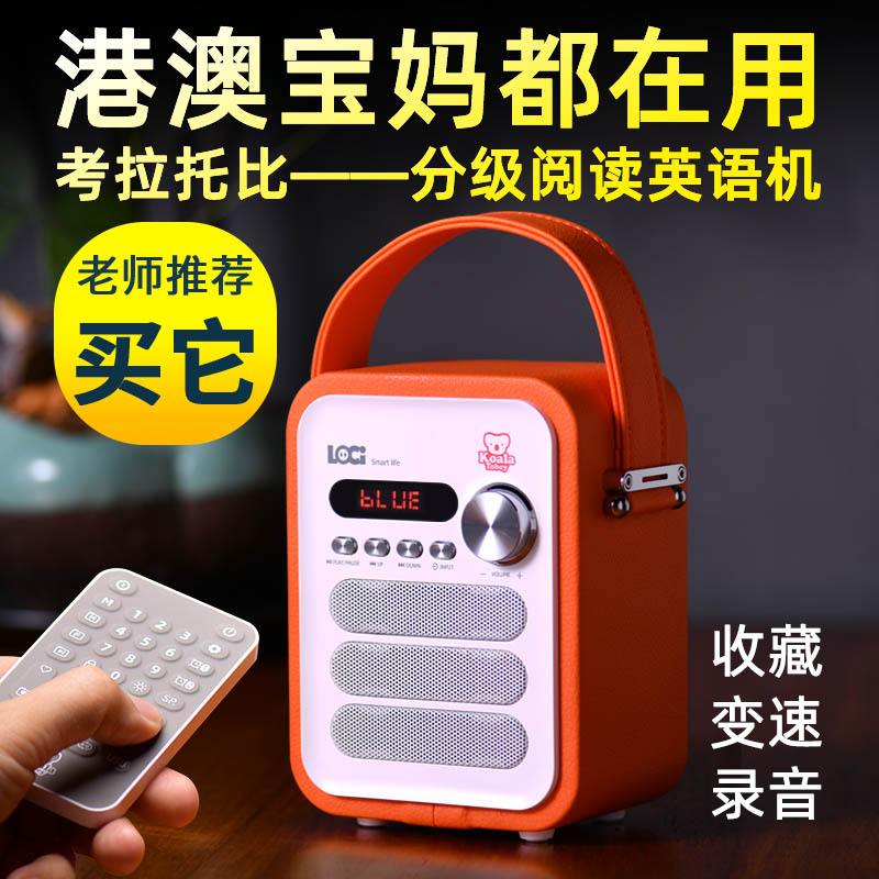 Small Got Talent ears English Machine for listening to Divinity Children graded plotbook reading English player Early teaching machine