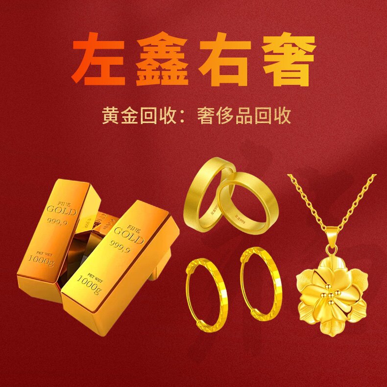 上海左鑫右奢回收中心的LOGO