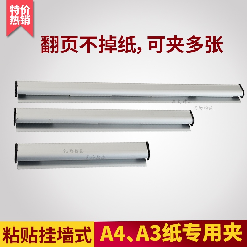 Wall-mounted A4 paper clip A3 picture clip Paper punch-free A2 clip Aluminum alloy display clip Promotional column A1 poster clip