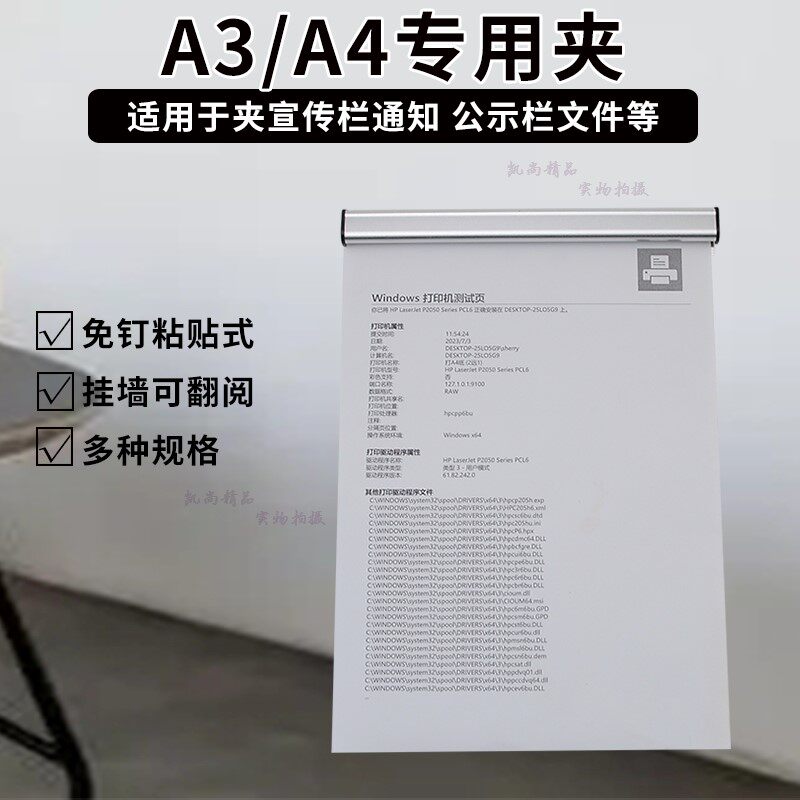 震惊全网!挂墙式A4纸夹A3图夹纸居然能免打孔?这波操作太绝了!💥-票夹-淘宝好物网