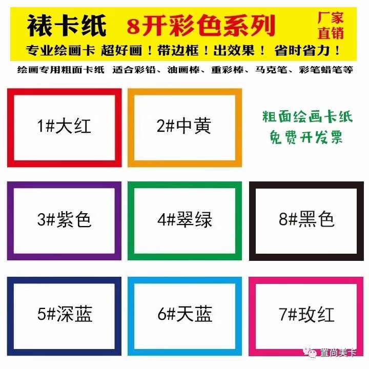 8k kindergarten lace microphone pen dedicated creative art color border painting cardboard vibrato with the same drawing paper