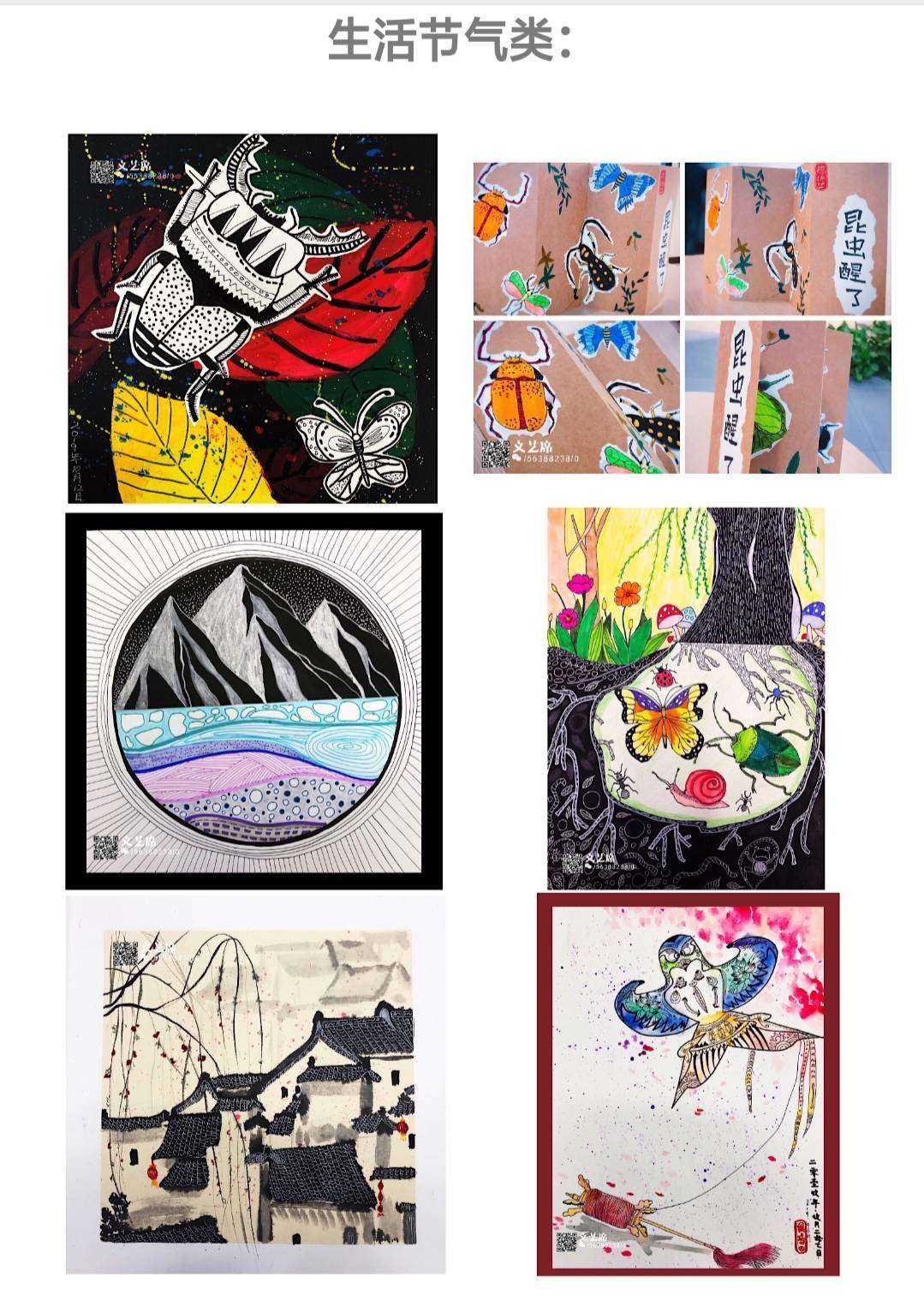 New Creative Arts New Text in the first half of 2020 contains the Ppt Video Teacher's Fen painting