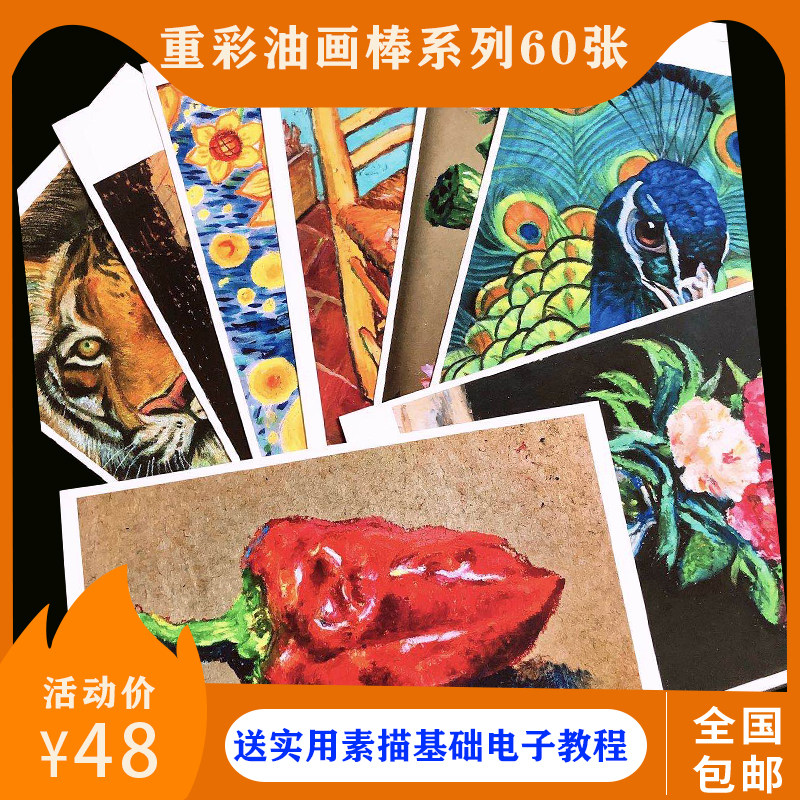 Customized A4 plastic-encapsulated children's art heavy-color sketching card oil pastel crayon painting art course map - Taobao