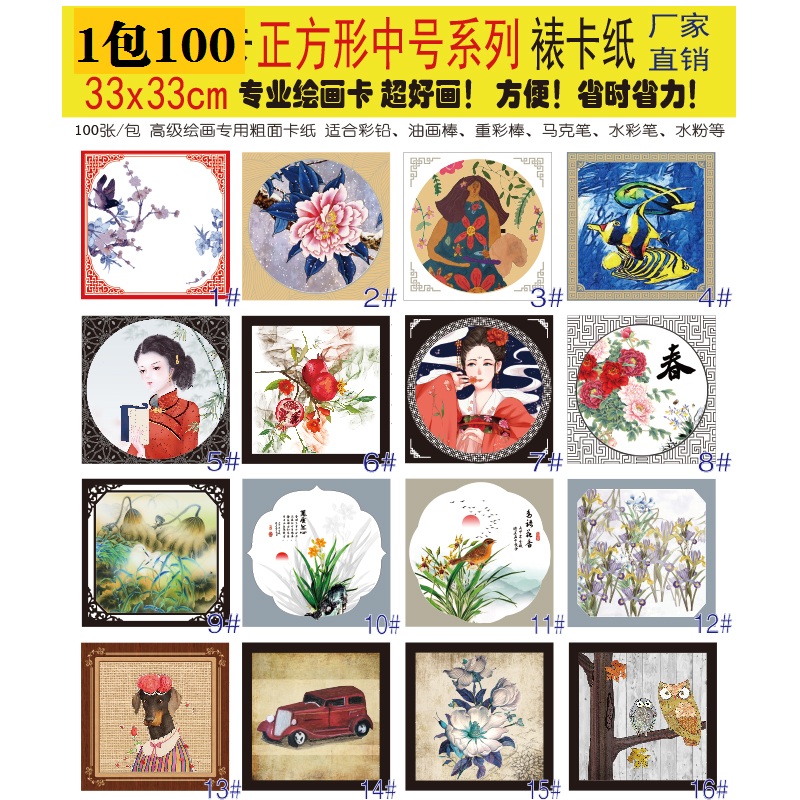 33 square children's art creative painting paper border painting cardboard ancient style cardboard creative art paper framed edge cardboard