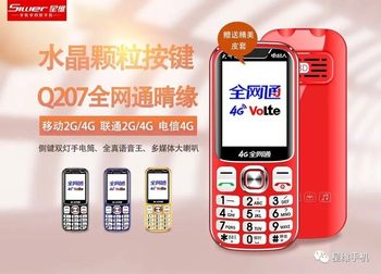 Siwer W617 Full Network Mobile Phone for Seniors, Ultra-Long Standby, Sound Enhancement, Special for College Students and Elderly People
