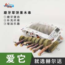 Rabbit Guinea pig Chinchilla molar string grass cake string Apple branch grass cake Bite string Molar snack Pet molar supplies