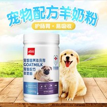 Baolai Meilu pet goat milk powder 400g dog milk health products calcium supplement pet products