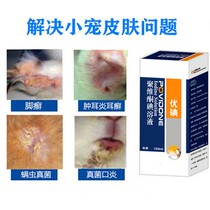 Polyvidone Iodine Spray Pet Skin Fungus Infestation With Rabbit Dragon Cat Mites Scab Feet Dermatitis New