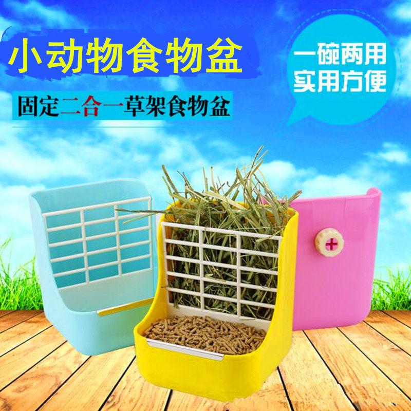 Two-in-one Grass Rack Rabbit Dragon Cat Guinea Pig Food Basin Grass Rack Stationary Food Basin Small Darling Supplies New Pines Grass Rack