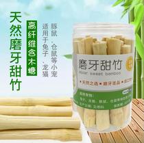 Rabbit hamster Chinchilla molar Sweet bamboo molar bite wood branch Drying sweet bamboo pet molar snack new product one can