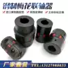High torque GS Star Elastic GR plum coupling XL12345678910 Claw pump coupling ROTEX