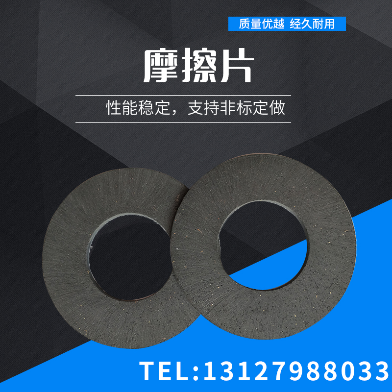 Friction torque limiter friction plate clutch brake plate TL200250 350 500700 wear-resistant