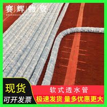 Soft permeable pipe Permeable hose Permeable hose Soft spring permeable pipe Green belt drainage pipe Saihui Materials