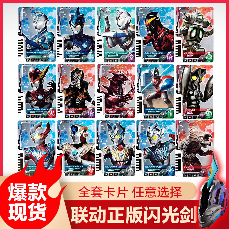 Dekai Ultra Dimension Card DIY Card Set Powerful Flashing Sword Set Toy Dekai Ultra Dimension Card DIY Card Set Powerful Flashing Sword Set Toy