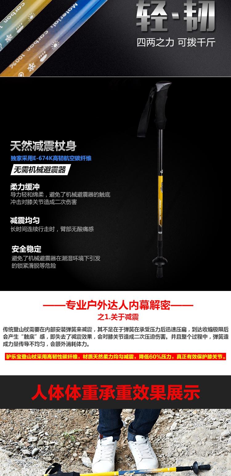 Authentic 驴 Lê Bảo siêu nhẹ ba phần cực trekking Carbon siêu nhẹ sợi carbon đi bộ đường dài đặc biệt 	bán gậy baton cho người già