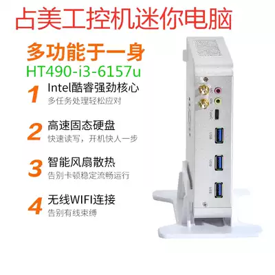 Occui Intel Core i3-6157U mini computer host box office home network class must choose HT490