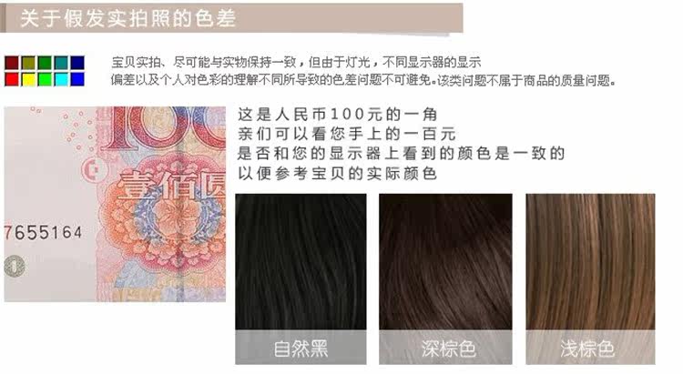 Accessoires pour perruques - Ref 231466 Image 8