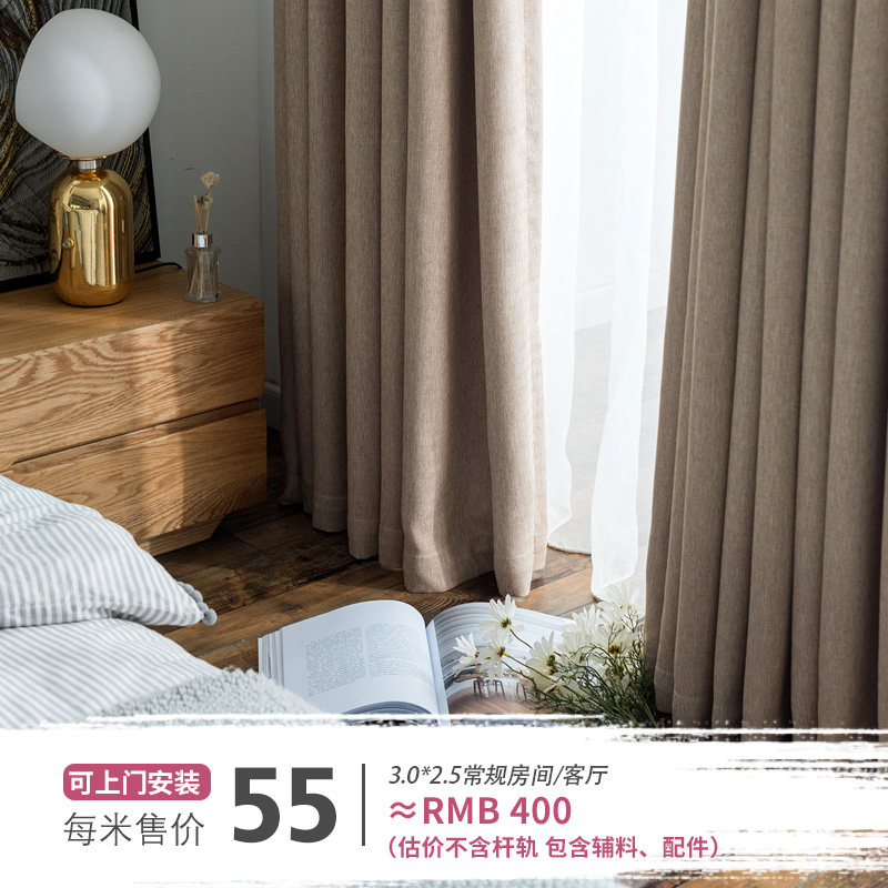 Mousse Mousse Customize Pure Color Thermal Insulation Shading Finished Special Price Bedroom Living Room Minima Floor Floating Curtains