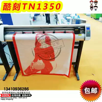 Cool engraving machine TN1350 self-adhesive diatom mud TN740 automatic edge patrol cutting reflective film engraving machine