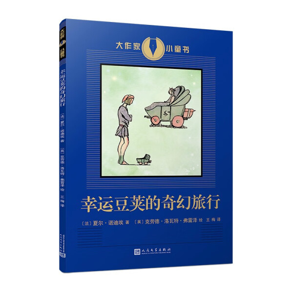 Authentic Edition: the Fantastic Journey of the Lucky Pod [French] Charles Nodier People's Literature Quick Release
