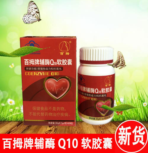 Wufujiayuan Jinjiankang Yam Powder Baizhu Brand Coenzyme Q10 Soft Capsule Date New